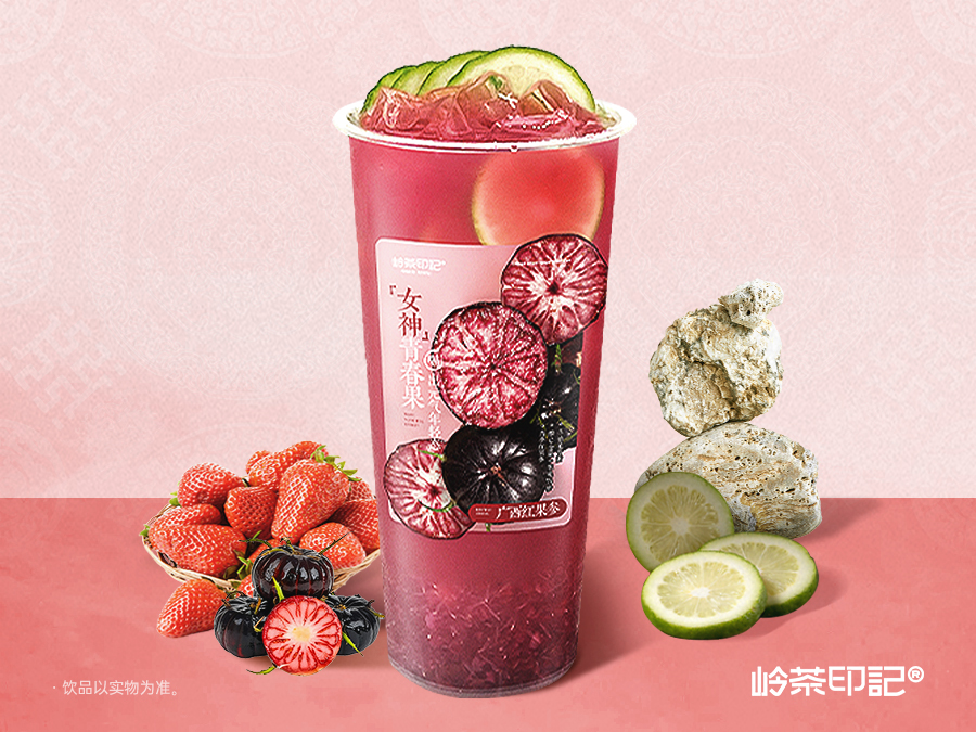 Pink红果参莓莓