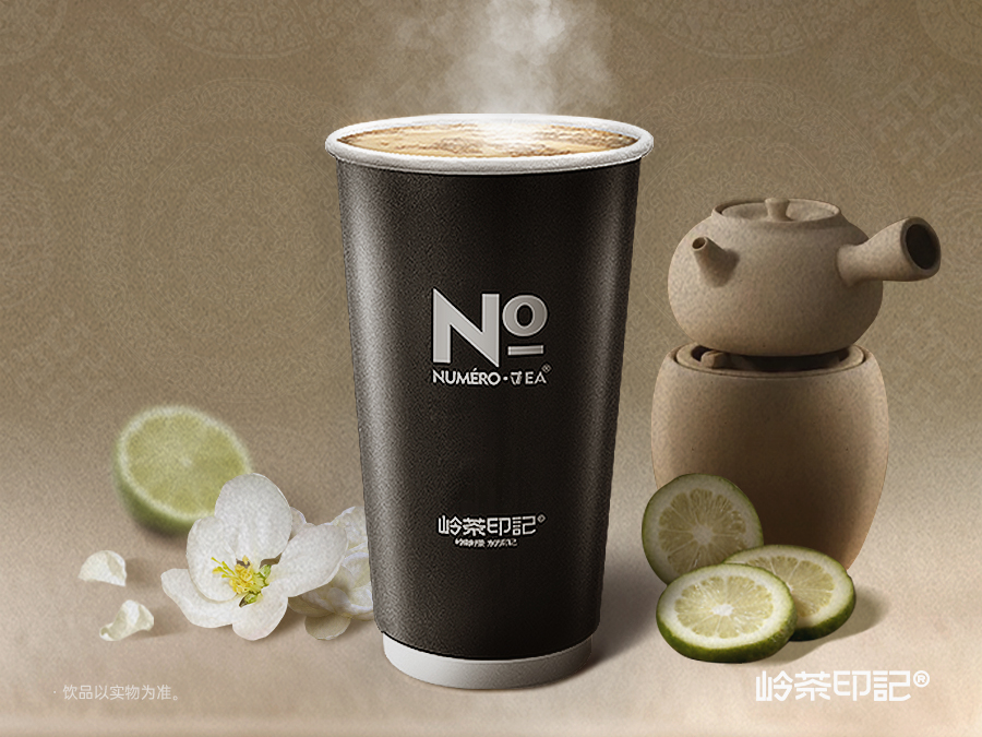 青青白茉热柠茶