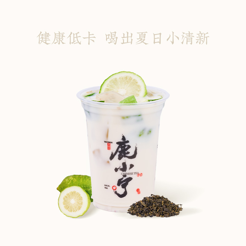 青柠打奶