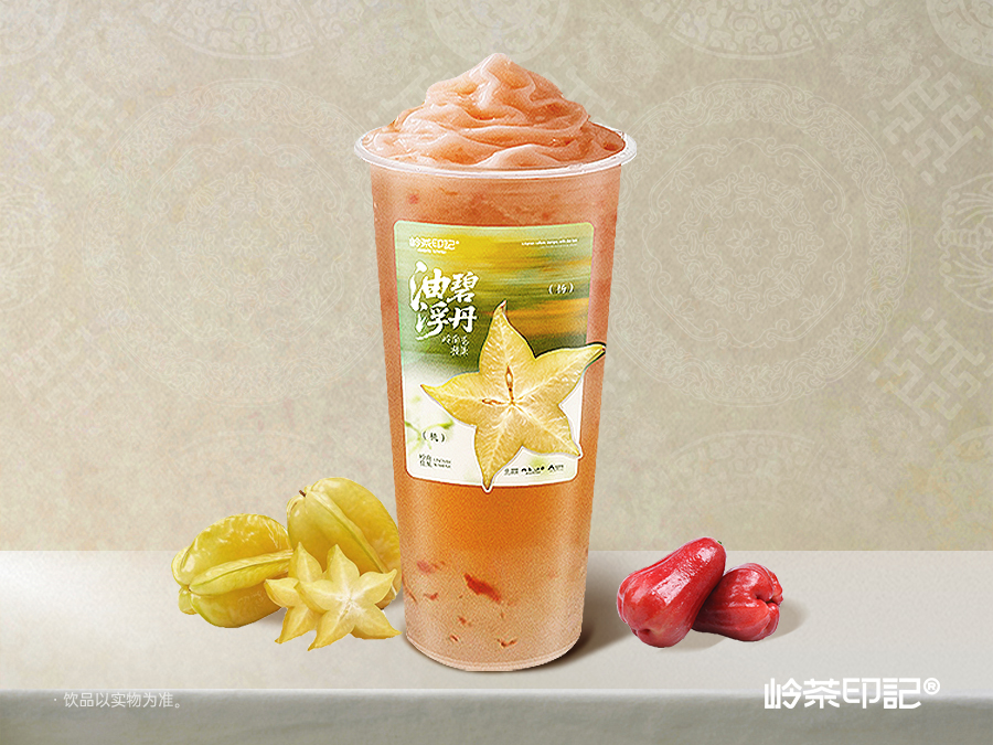 岭南杨桃果莲雾冰（沙冰）