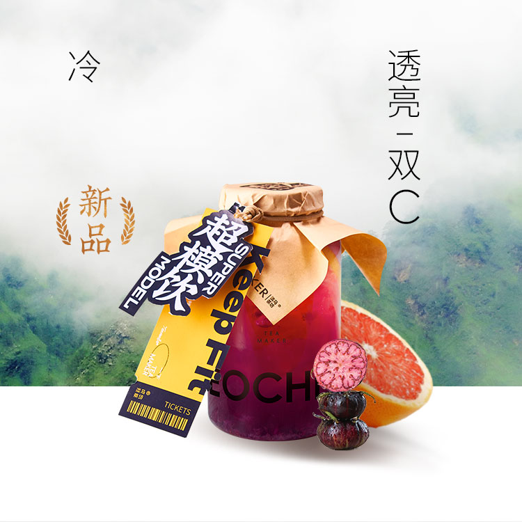 滇野红果参与西柚