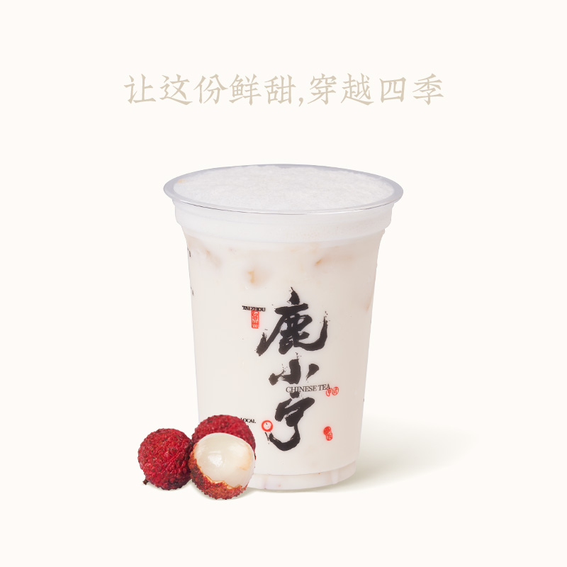 荔枝奶云