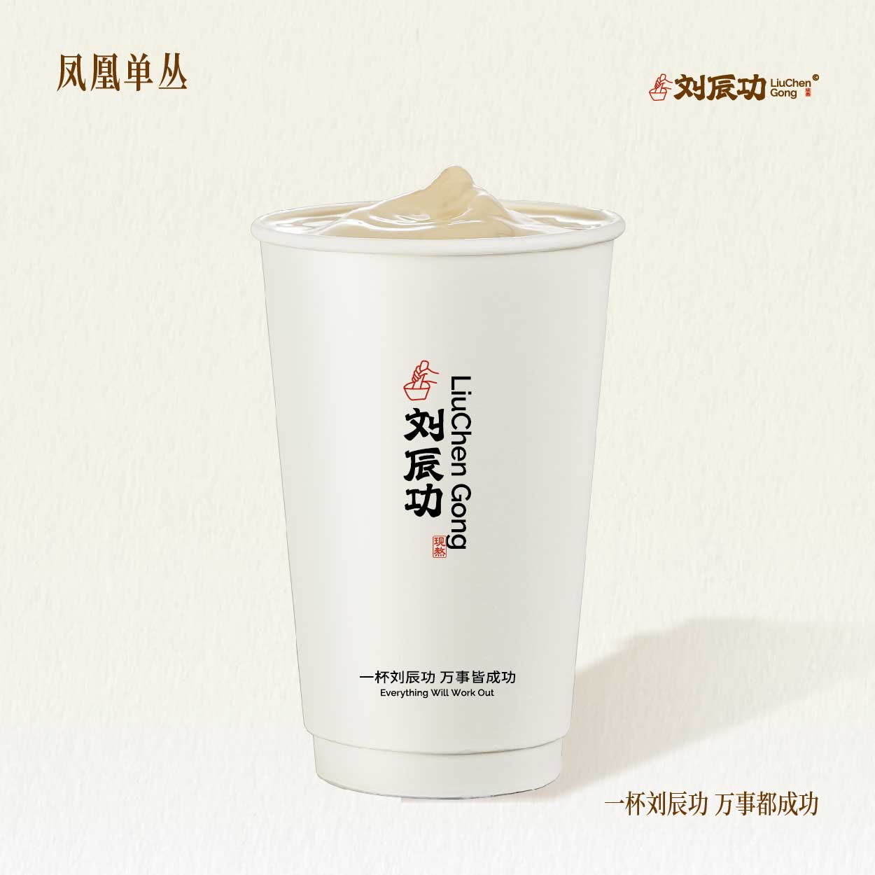 凤凰单丛