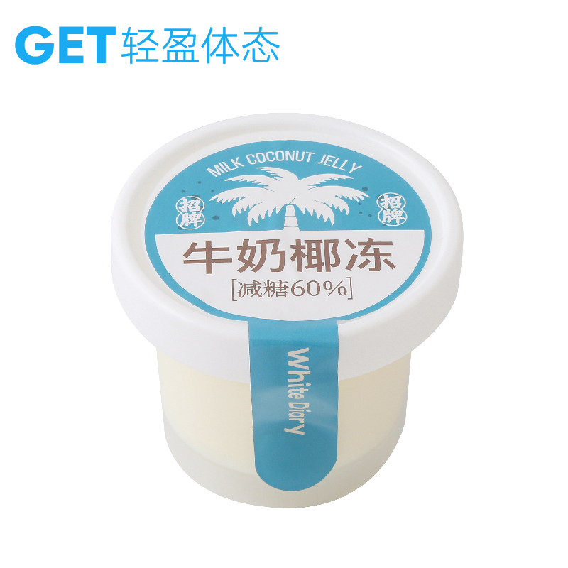 牛奶椰冻