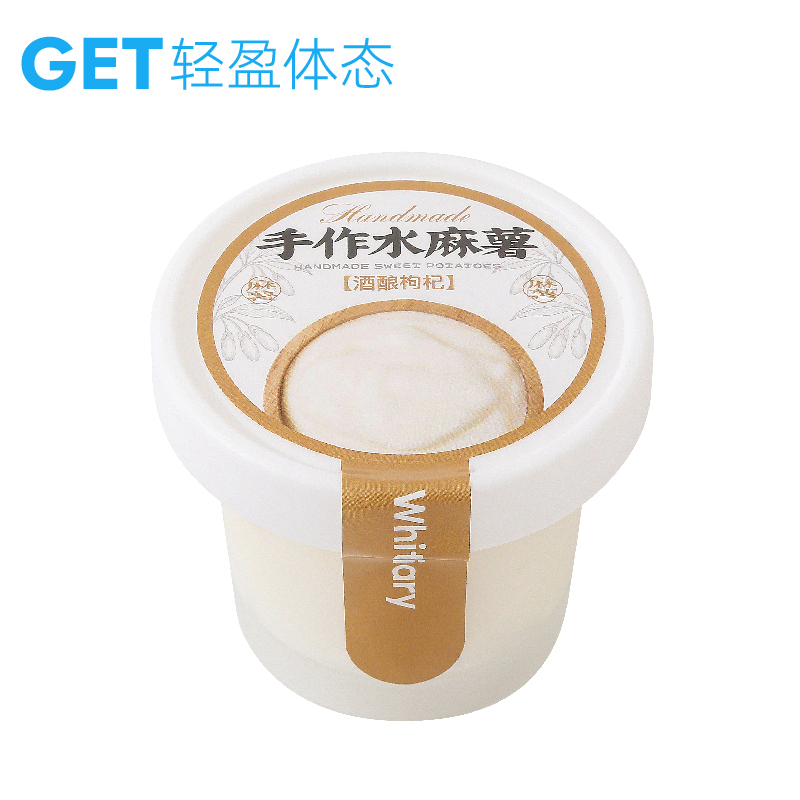 酒酿枸杞手作水麻薯