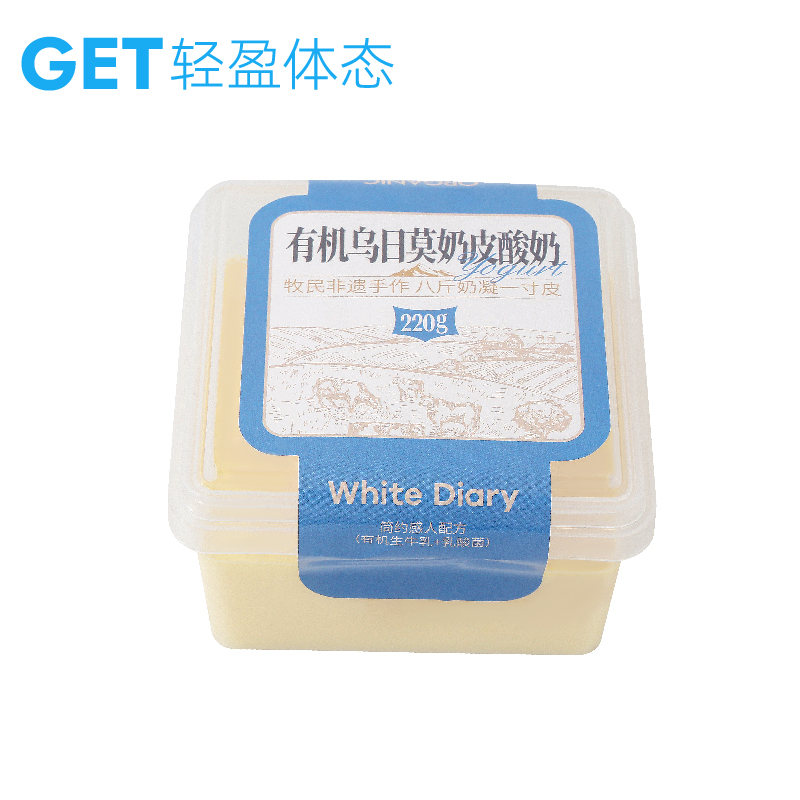 乌日莫奶皮酸奶