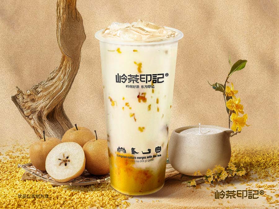 落日桂梨轻乳茶