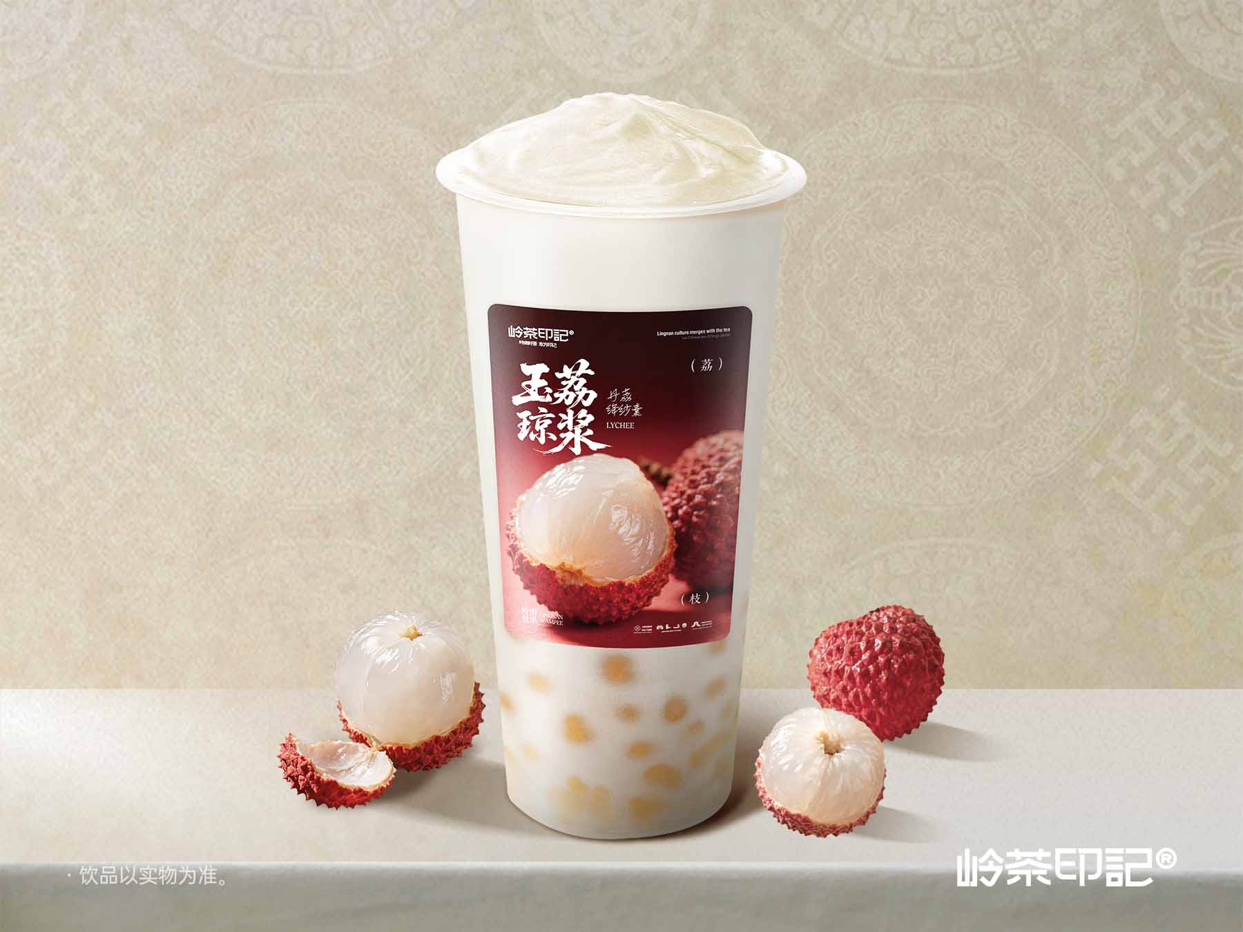 岭南冰荔马蹄（沙冰）