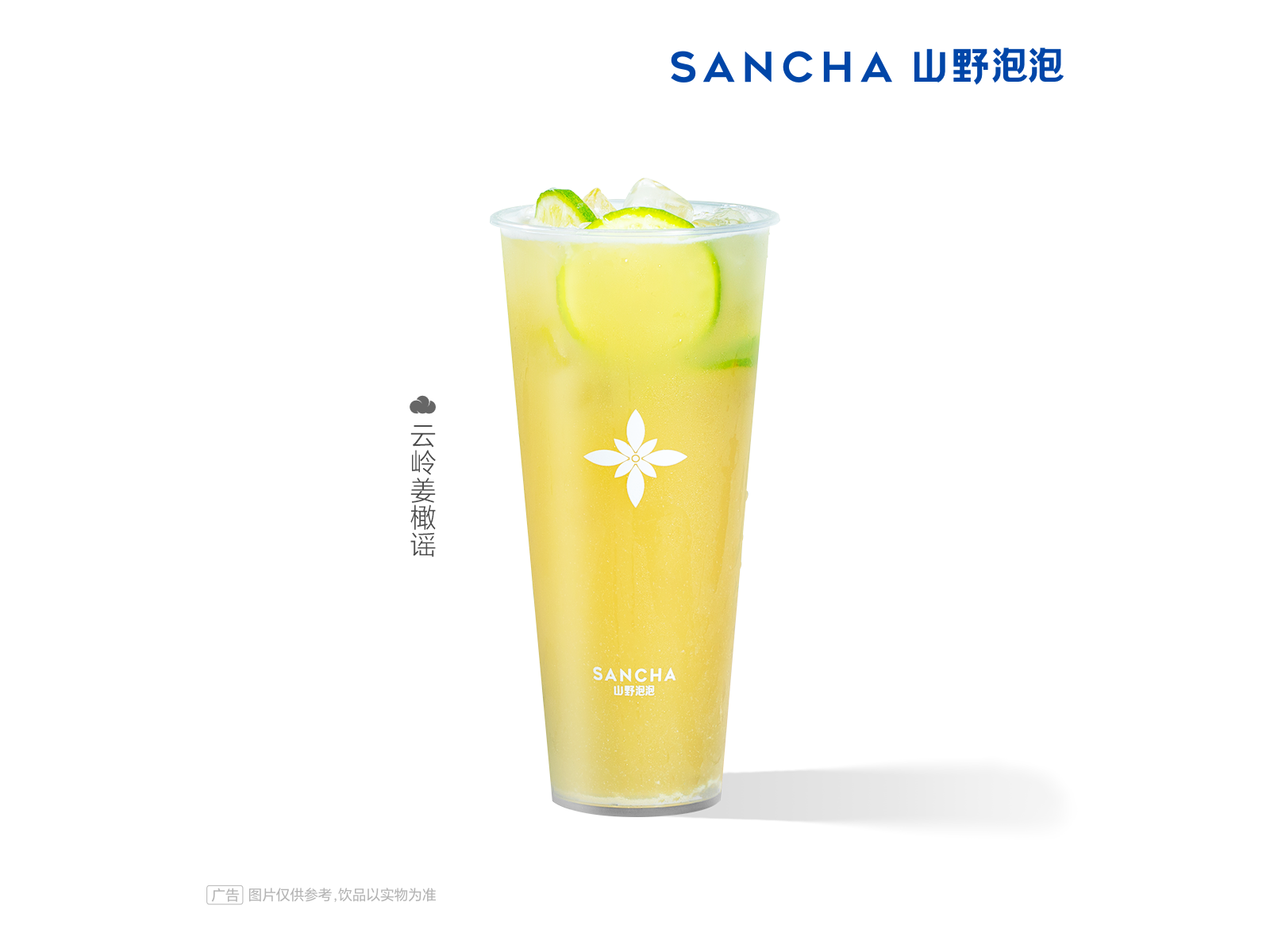 云岭姜橄谣
