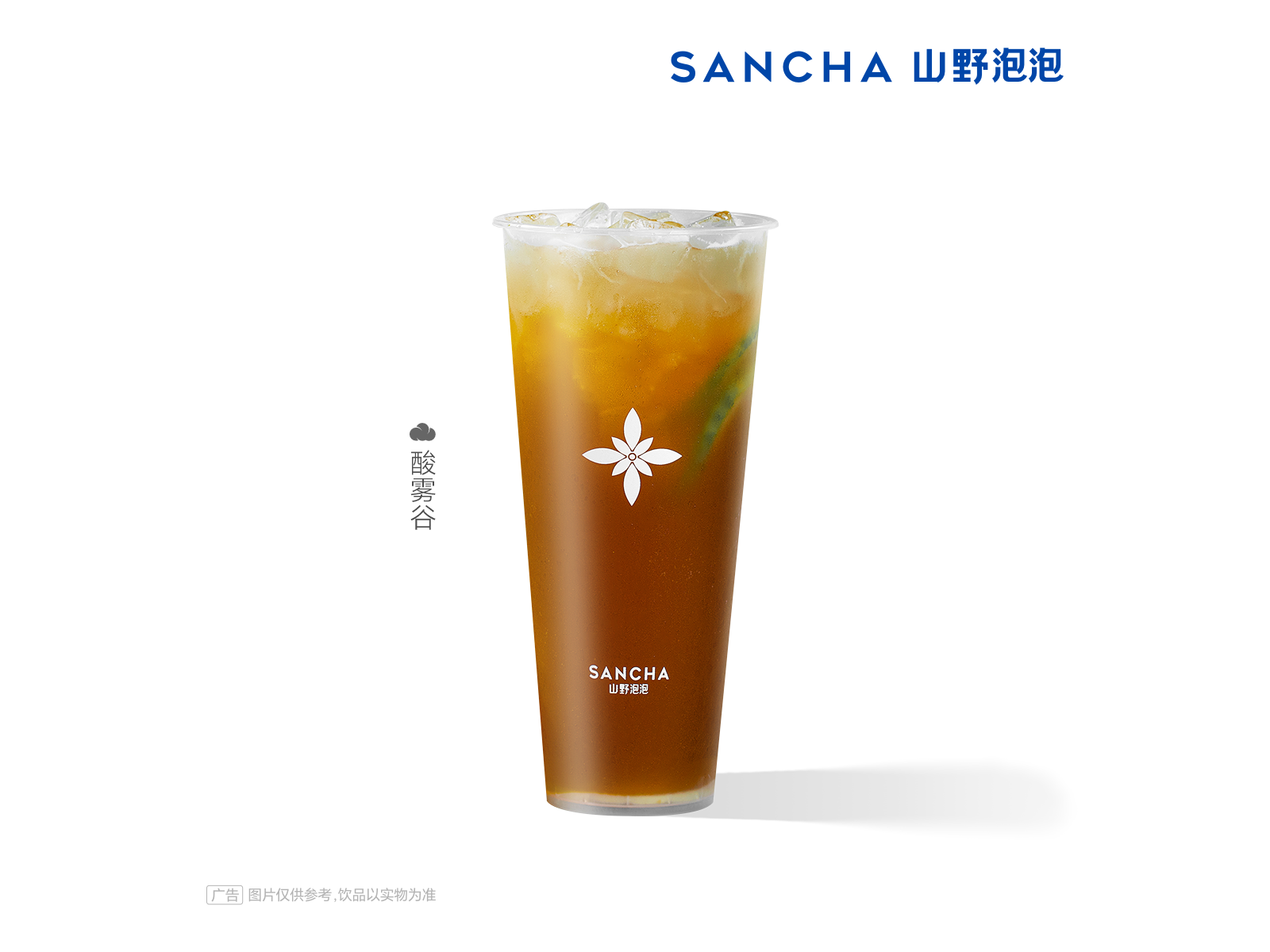 酸雾谷