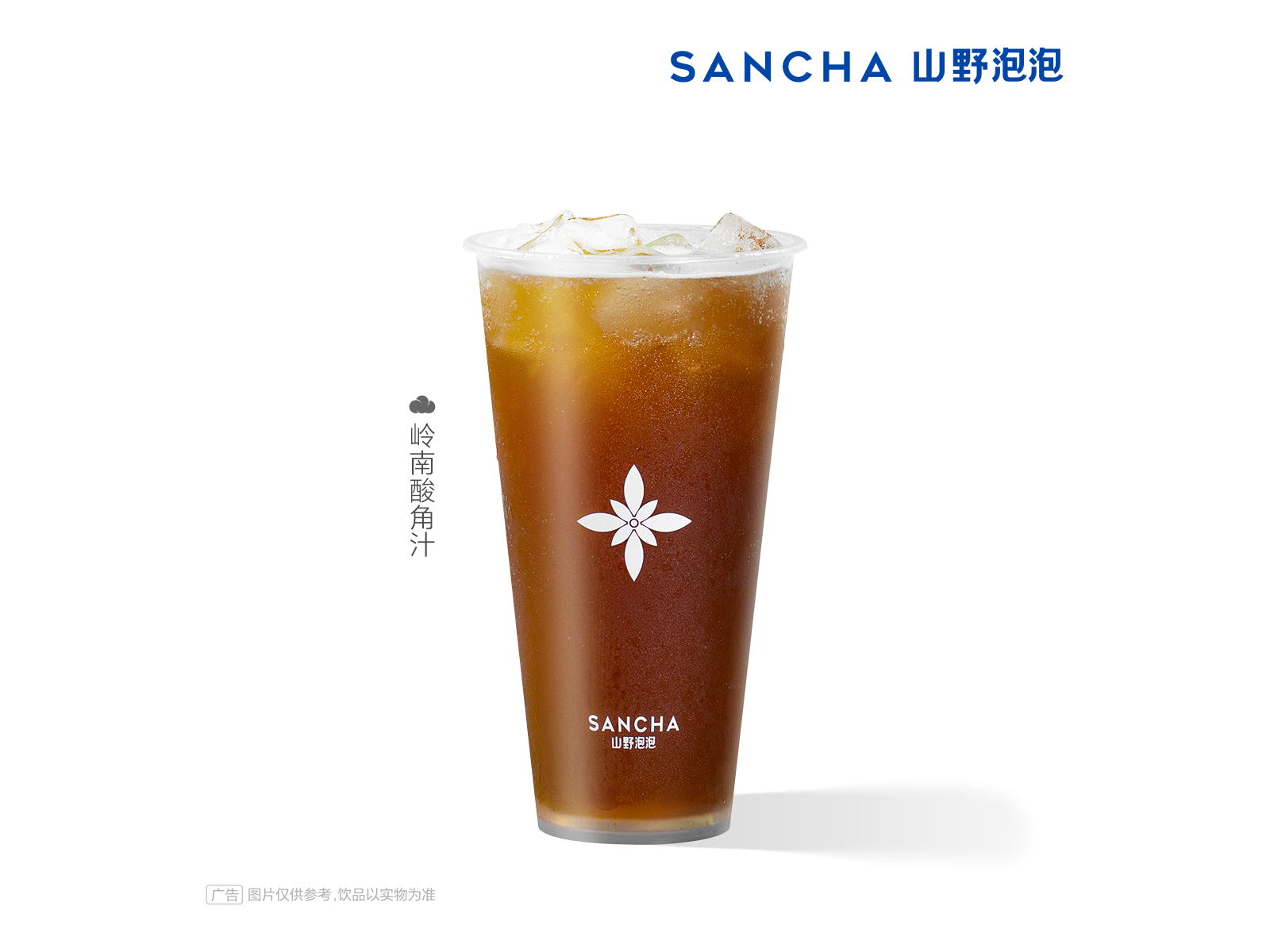 岭南酸角汁