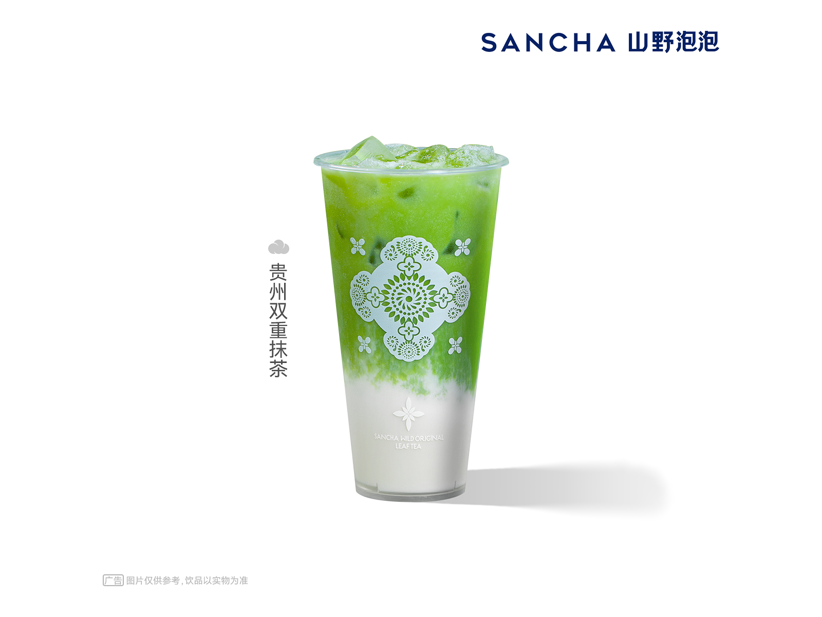 贵州双重抹茶
