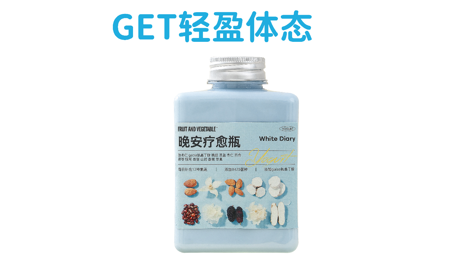 晚安疗愈瓶（蓝）