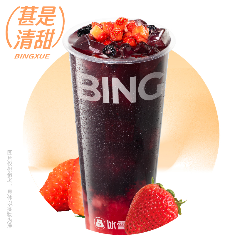 黑桑葚莓莓