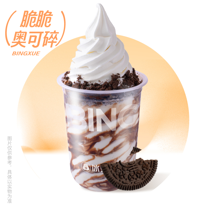 奥可碎大圣代