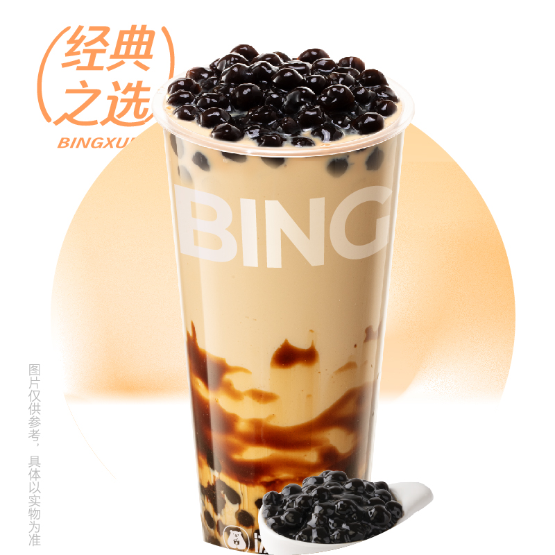 可可珍珠牛乳