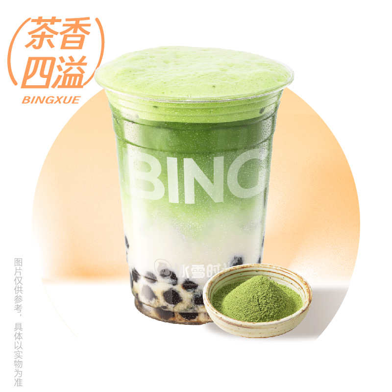 抹茶黑糖珍珠牛乳
