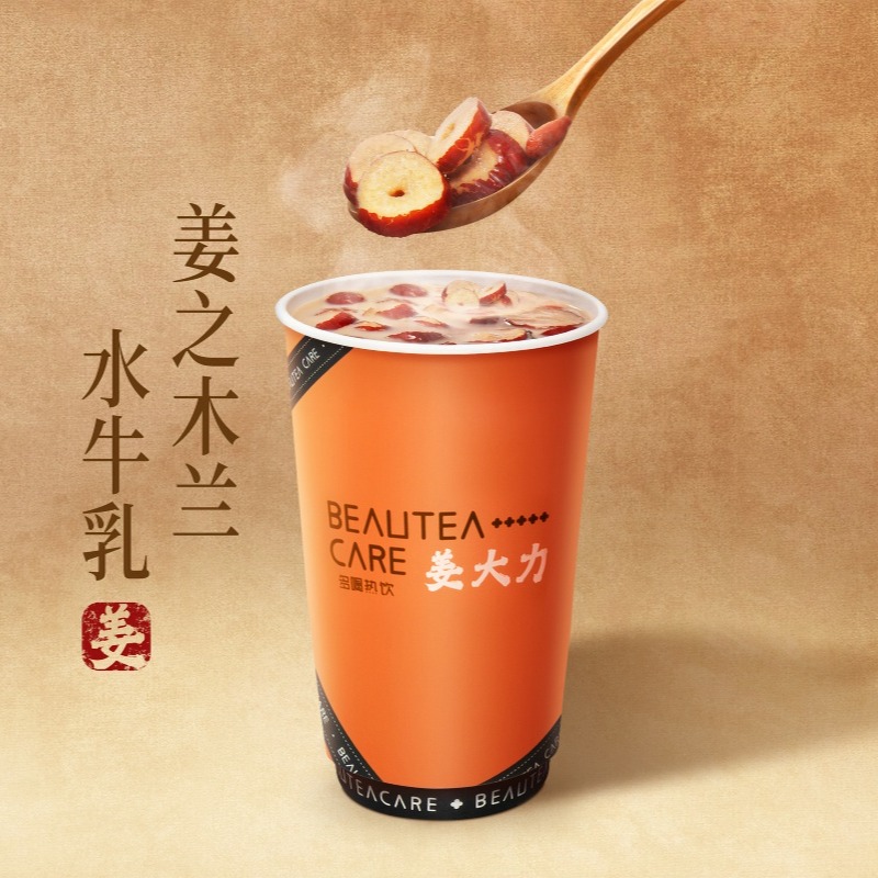 姜之木兰水牛乳