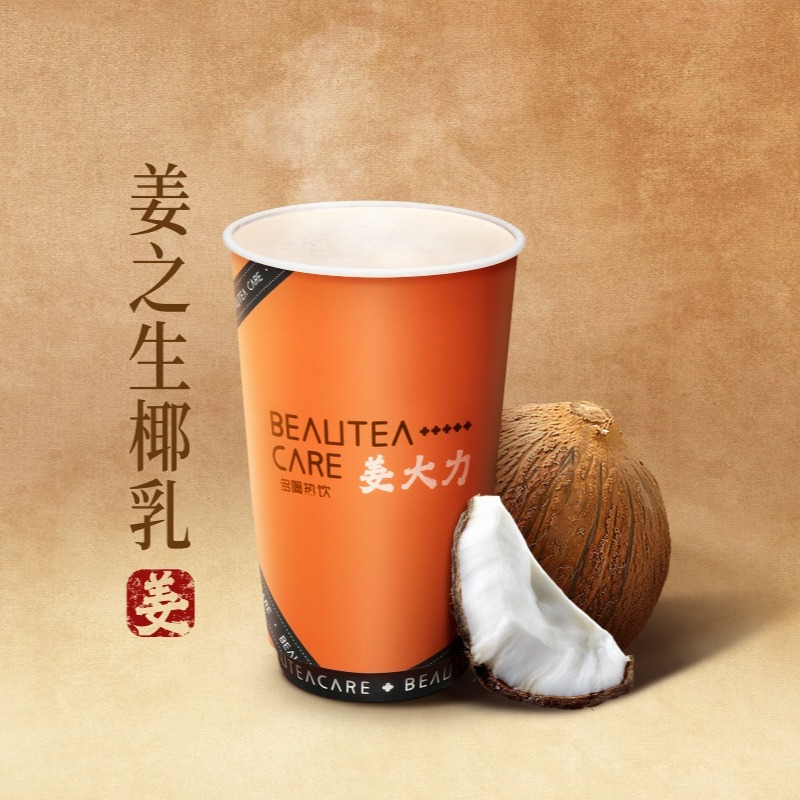 姜之生椰乳【不含茶】