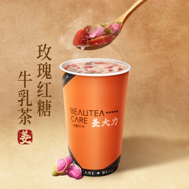 玫瑰红糖牛乳茶【花香好气色】