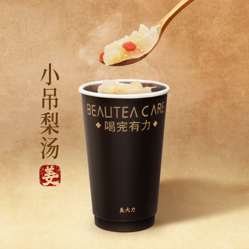 小吊梨汤【夏日滋养 下午茶】