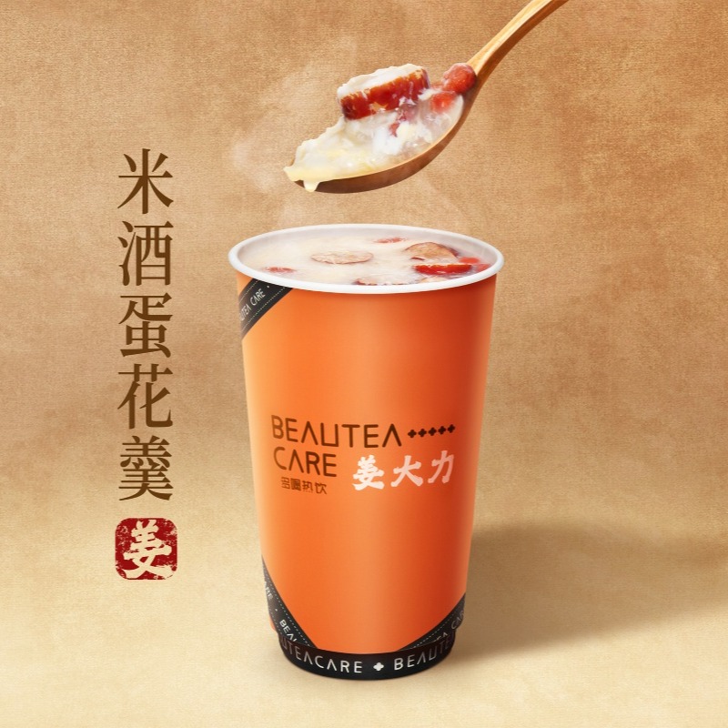 米酒蛋花羹