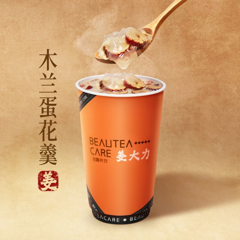 木兰蛋花羹