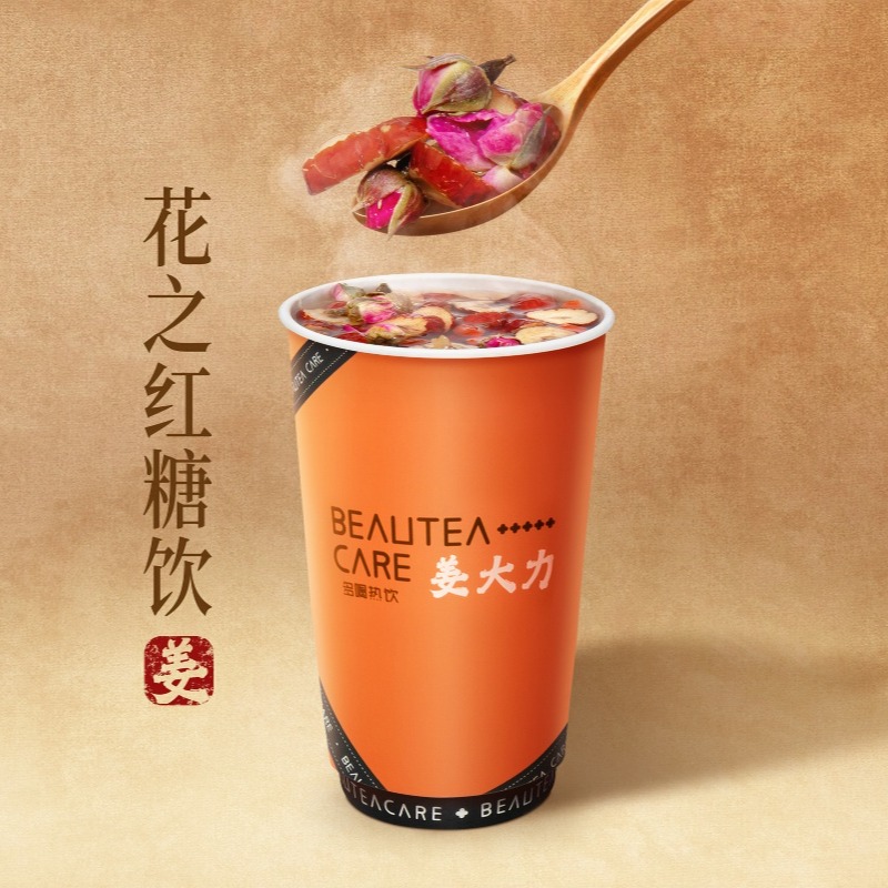 花之红糖饮【桂圆红枣花茶】