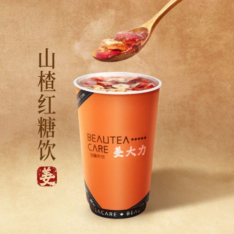 山楂红糖饮【酸甜清爽】