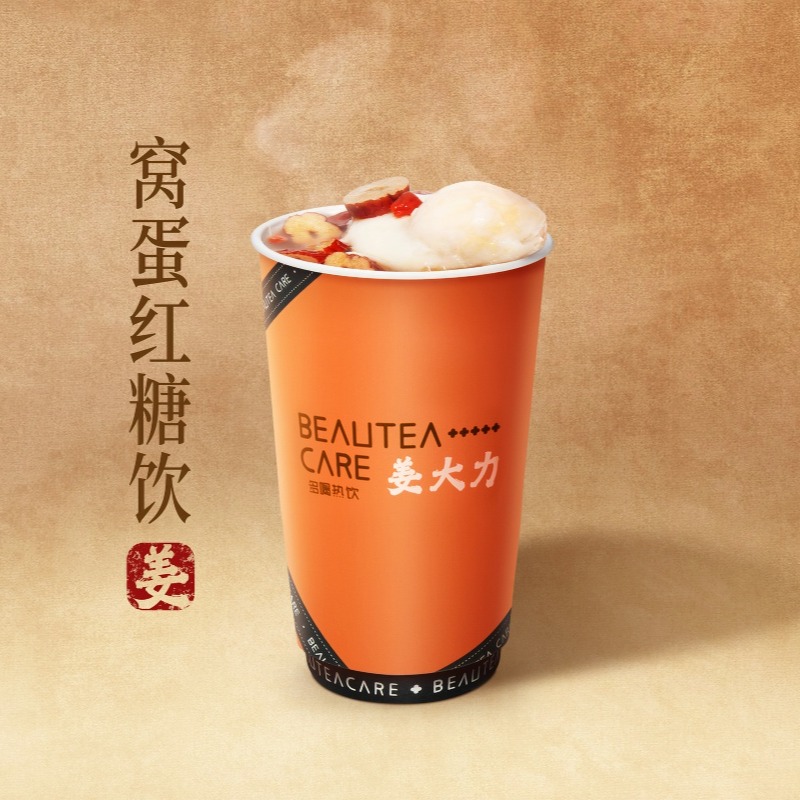 姨妈热饮·窝蛋红糖饮【补充小能量】