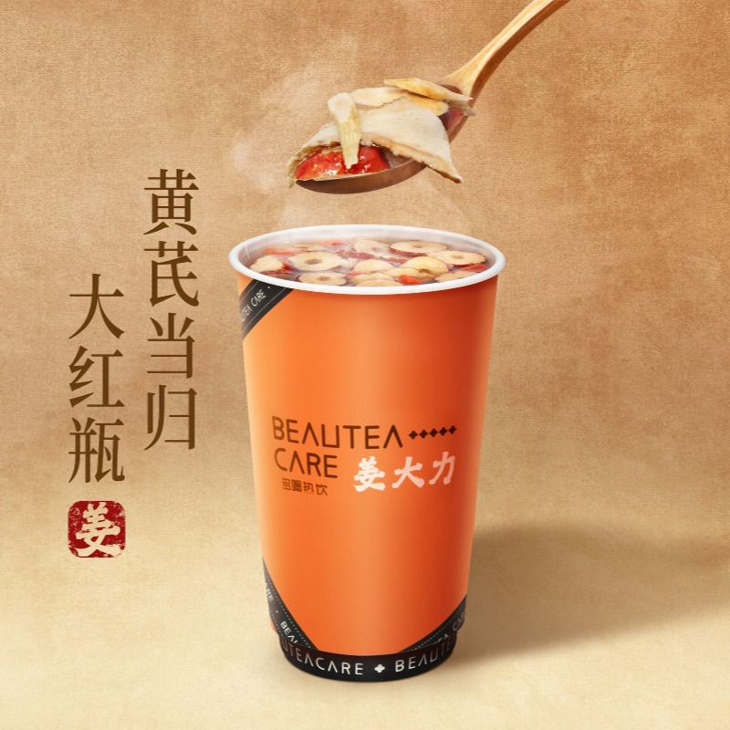 黄芪当归大红瓶