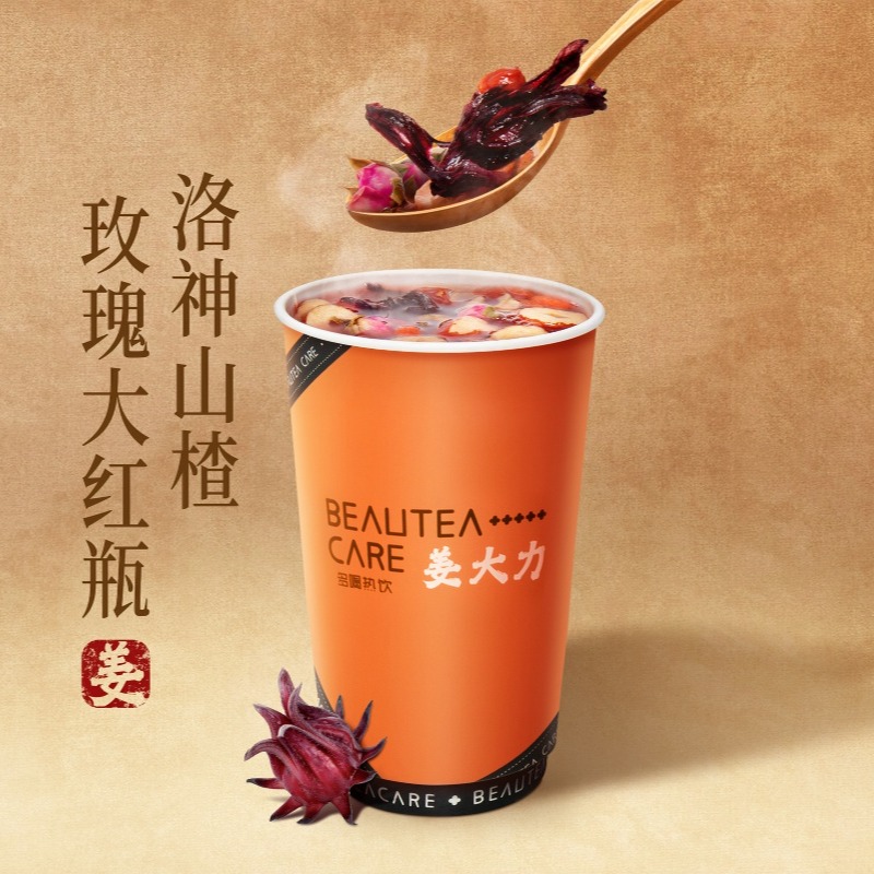 洛神山楂玫瑰大红瓶【酸酸甜甜开胃】