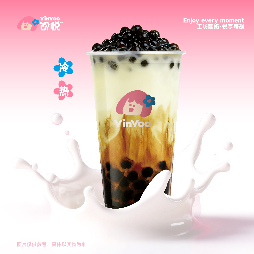 黑糖珍珠奶绿