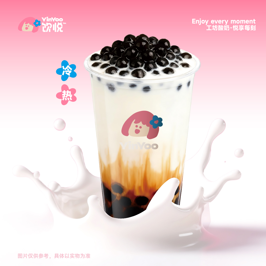 黑糖珍珠牛乳