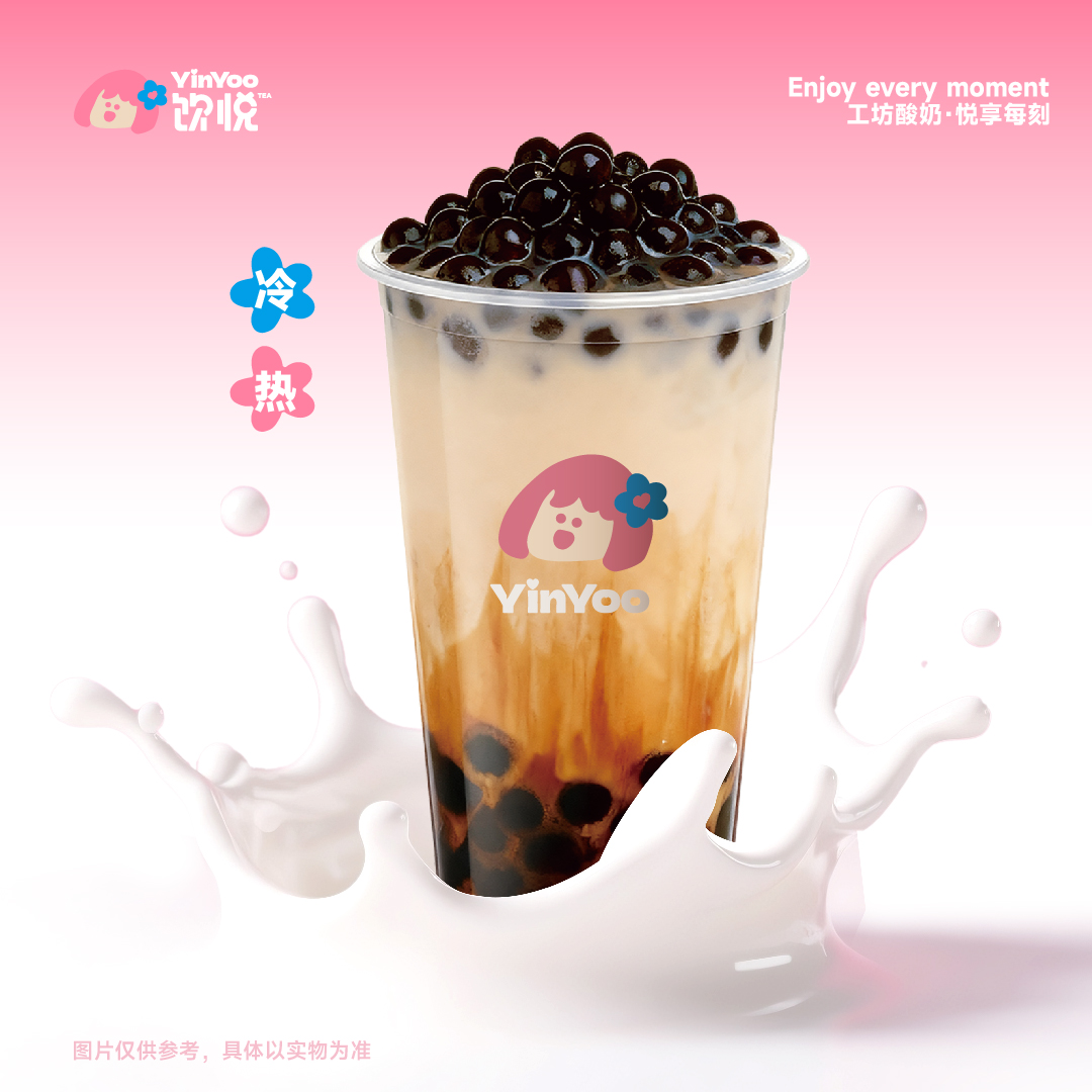黑糖珍珠奶茶