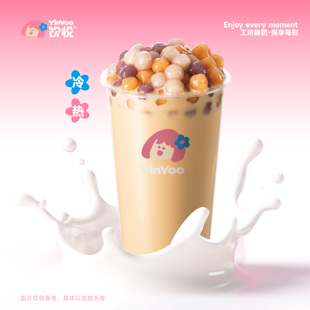 芋圆奶茶