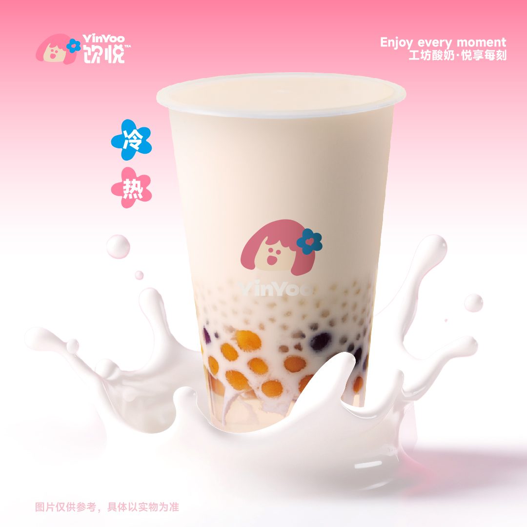 椰乳芋圆奶茶
