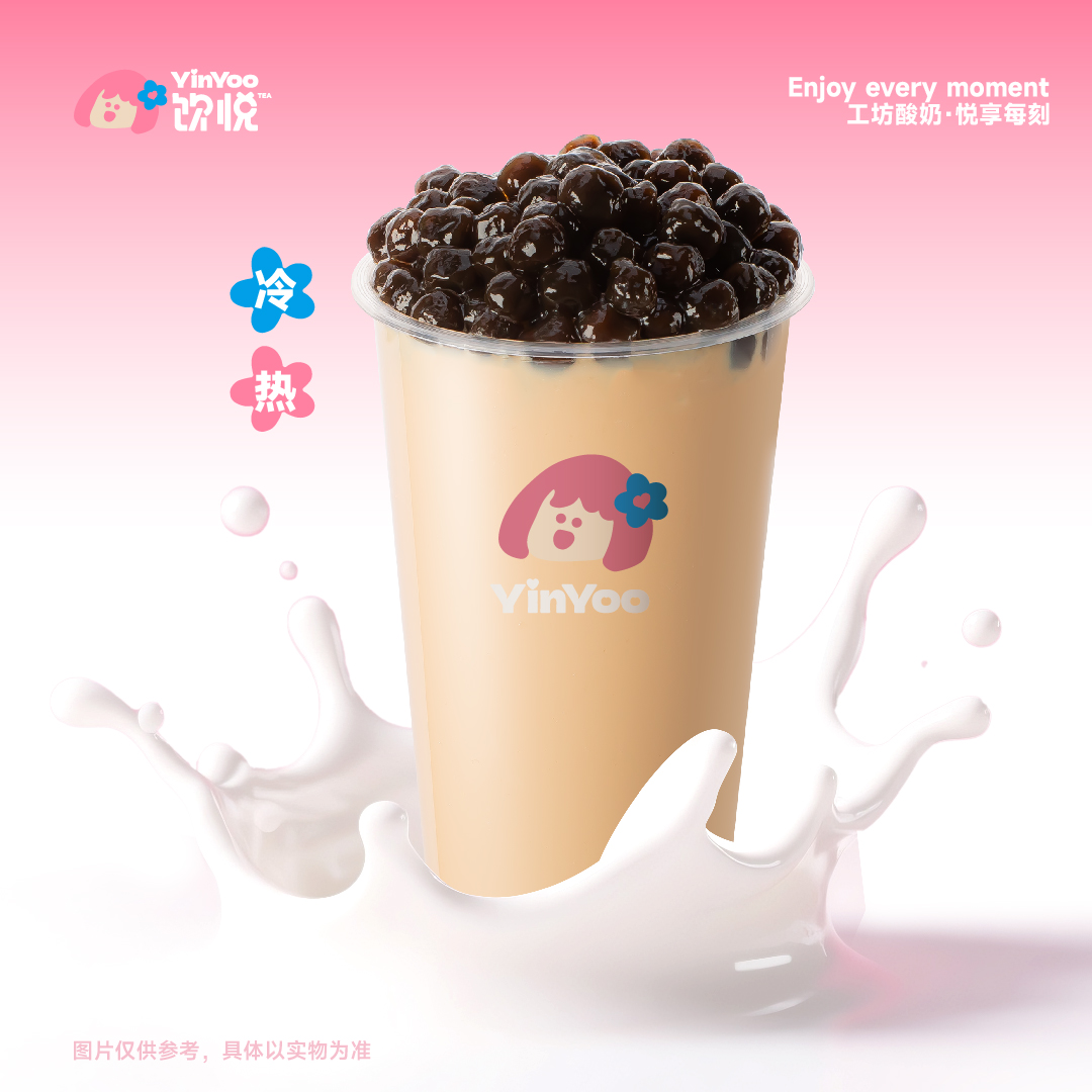 珍珠奶茶