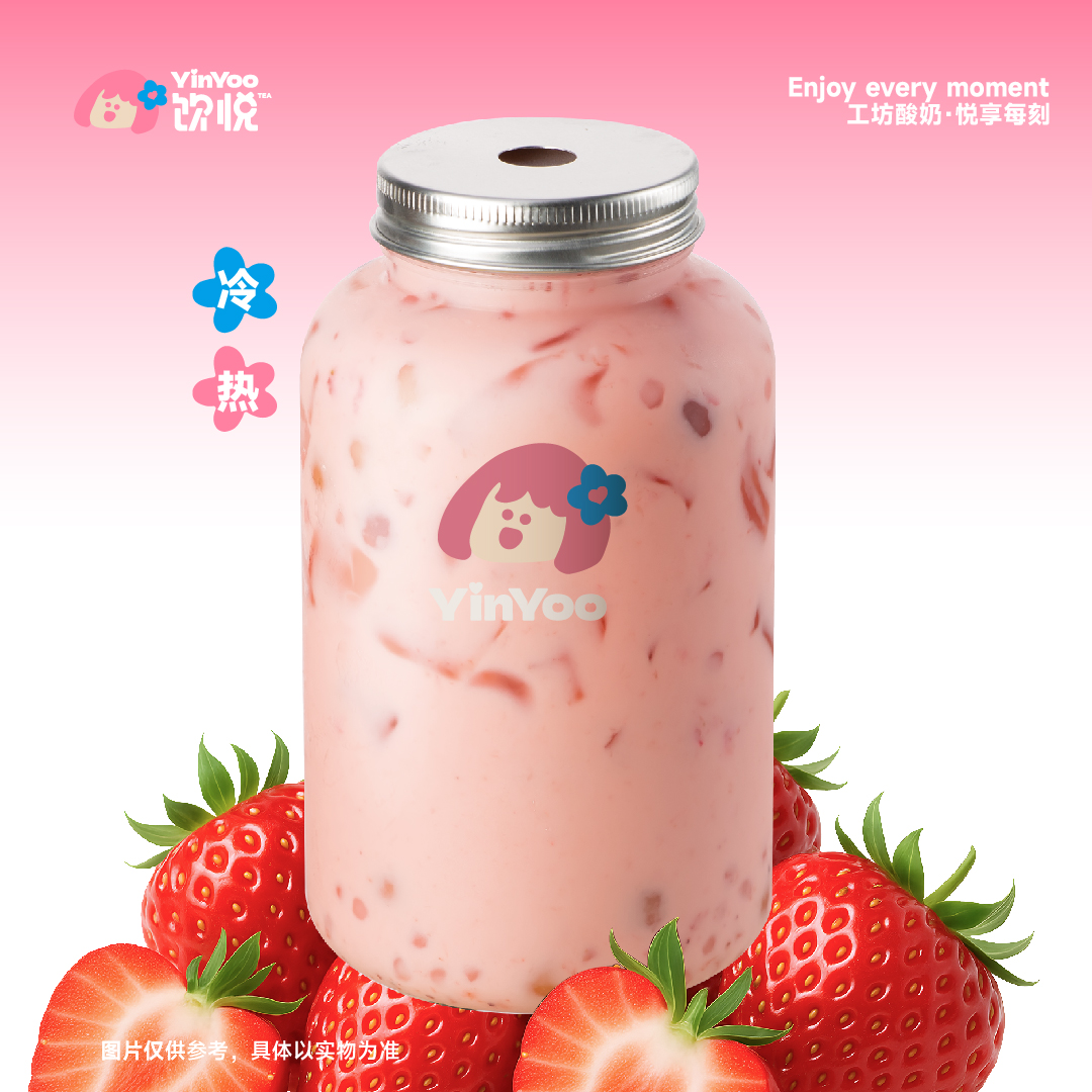 草莓抱抱杯