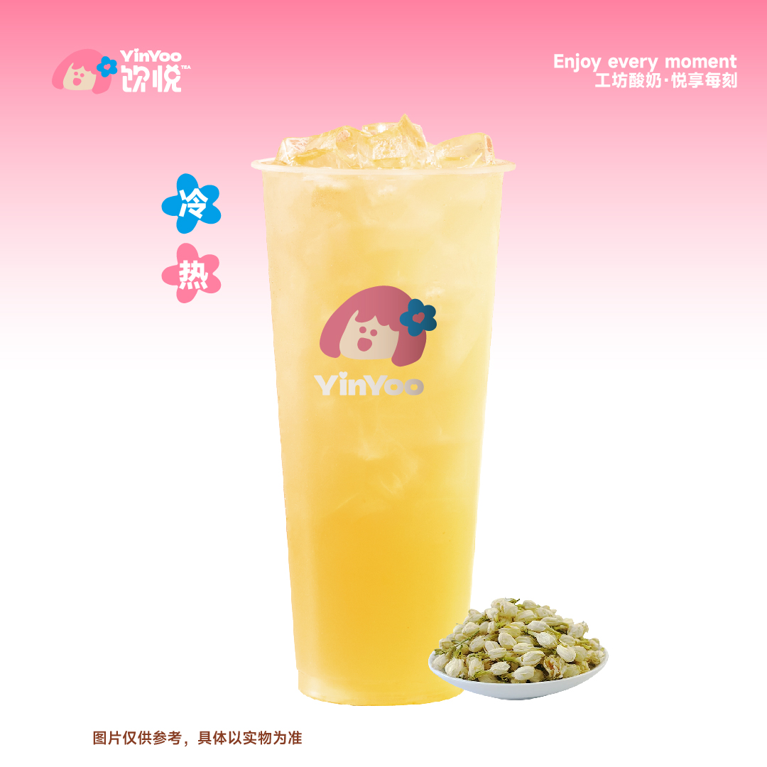 茉莉清茶