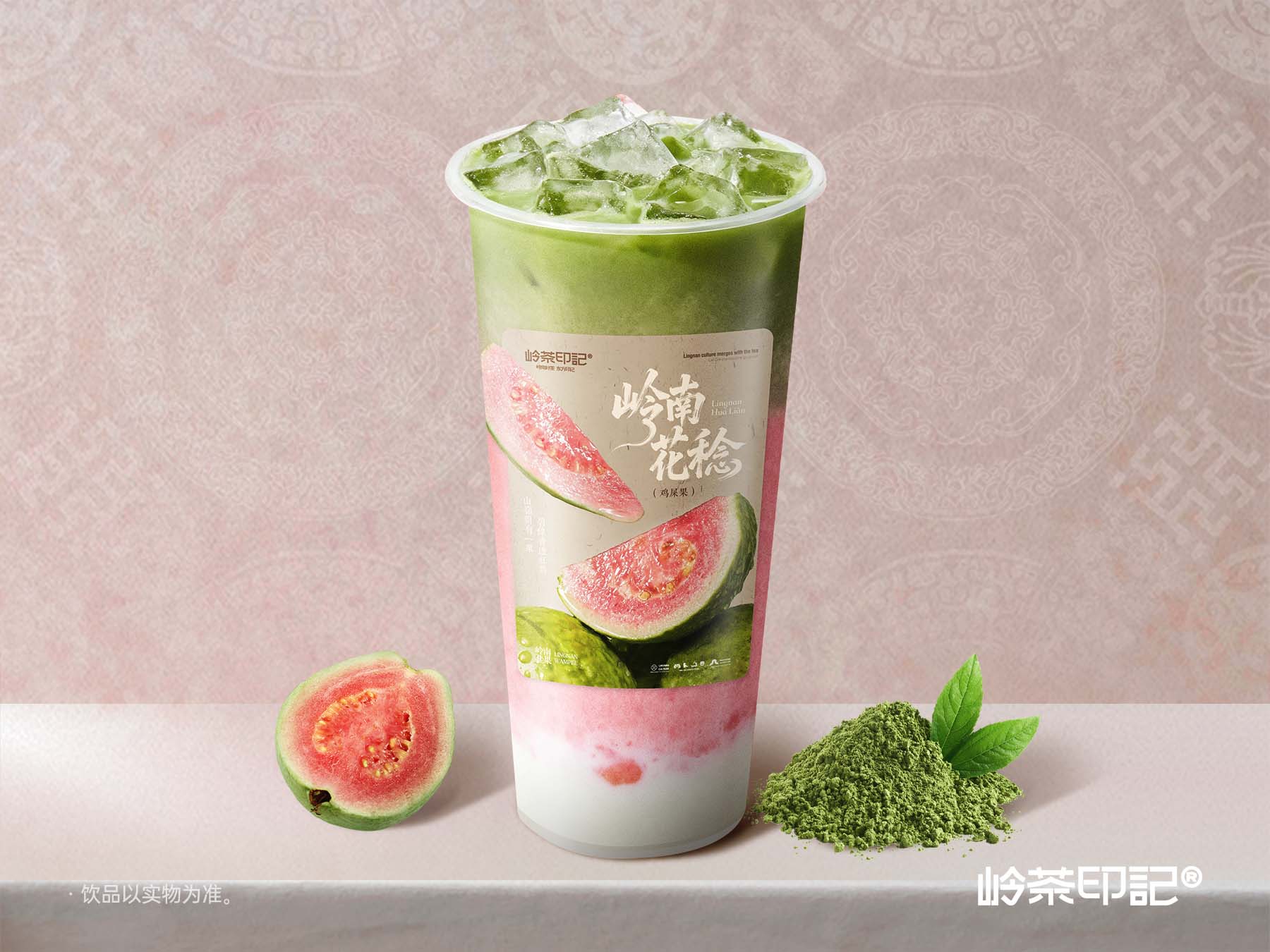 咸酪芭乐果抹茶