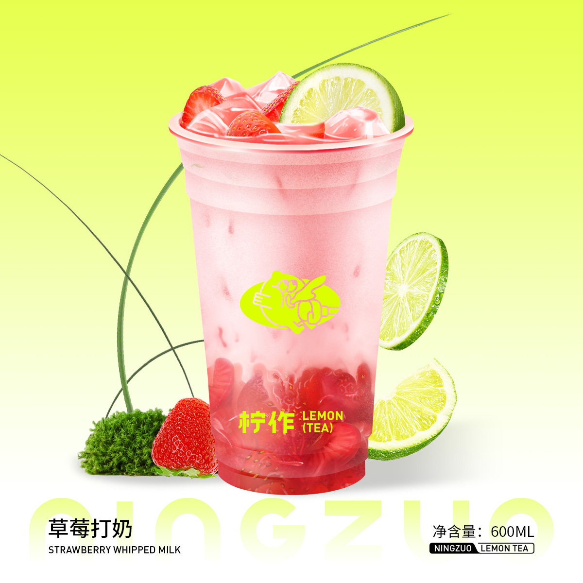 莓莓打奶