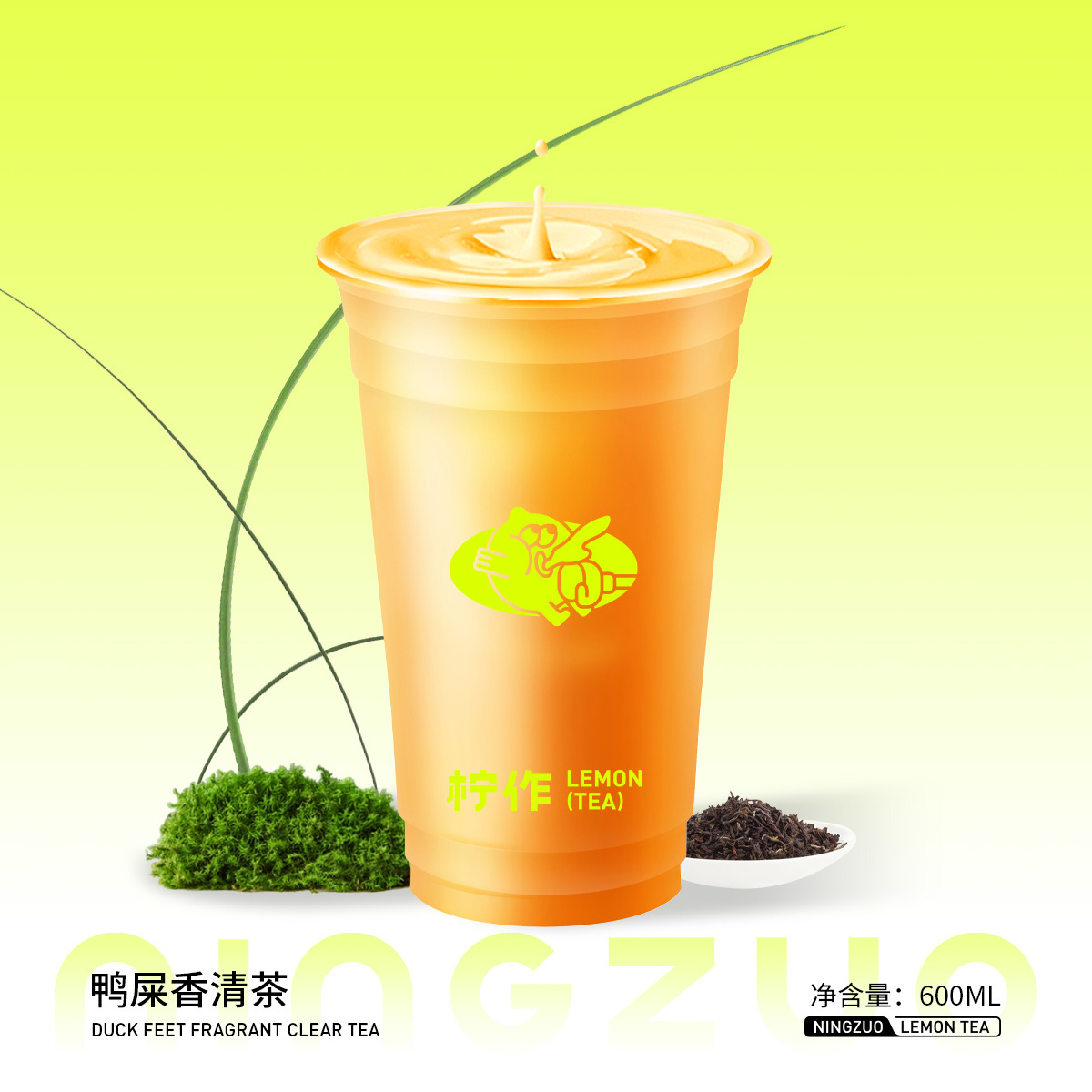 鸭屎香乌龙