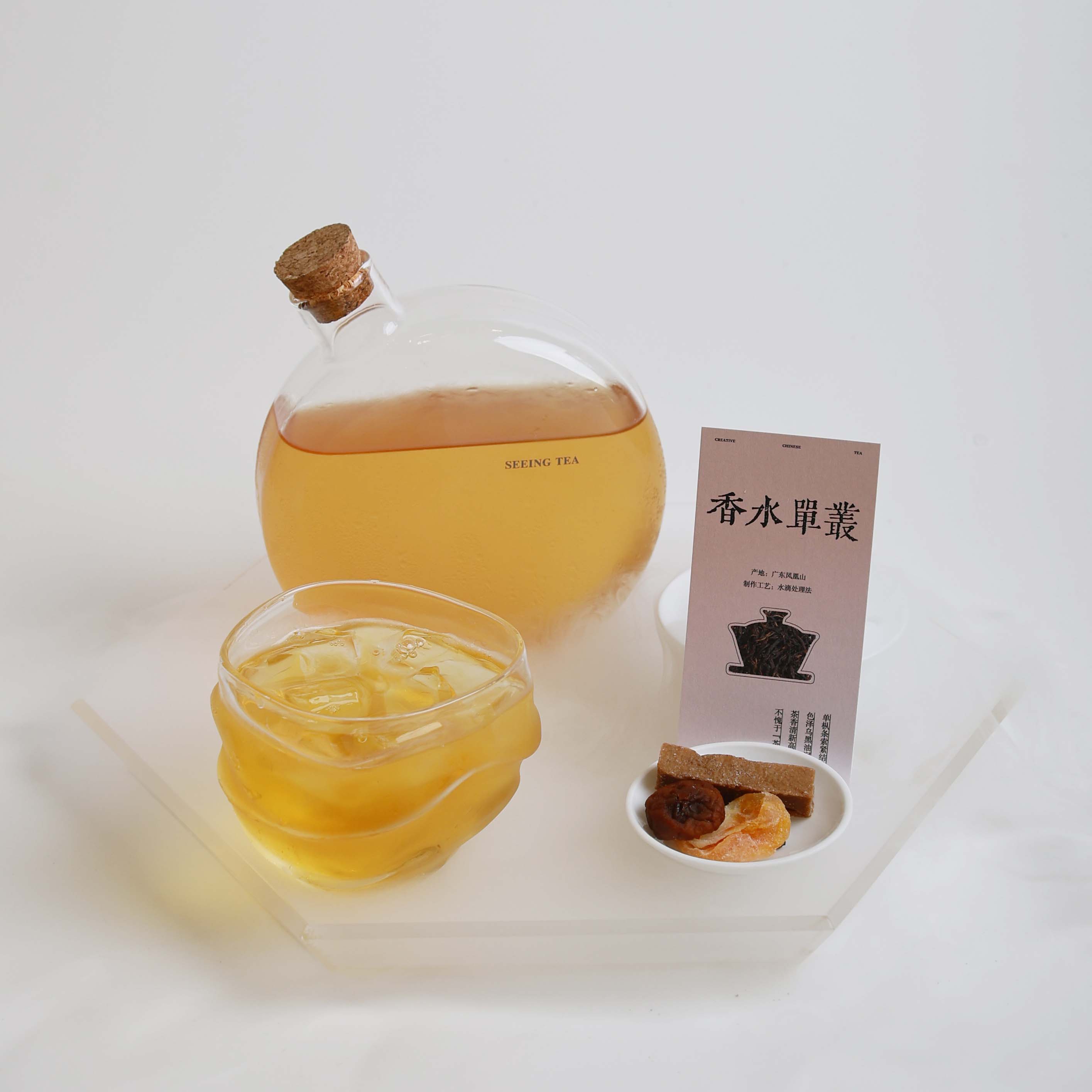 香水单丛
