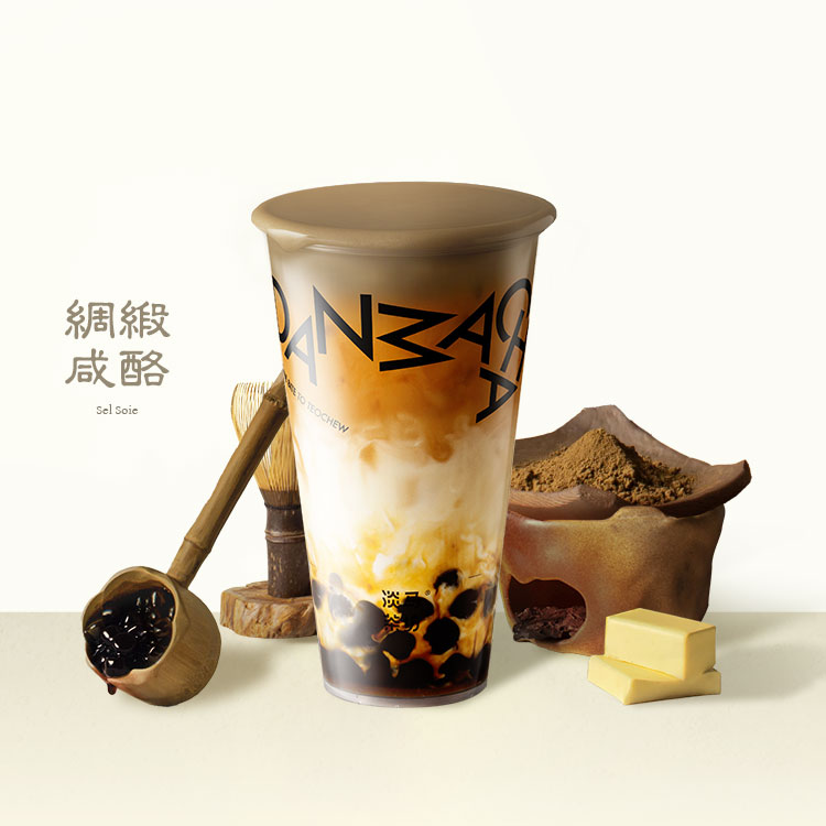 咸法酪·炭焙工夫红