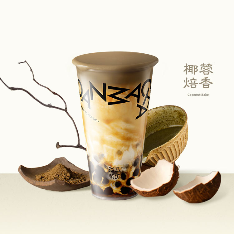 乳酪焙茶·生打椰