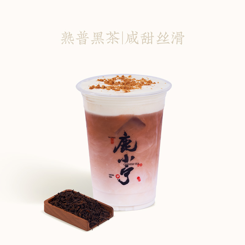 墨染·云南芝山普洱