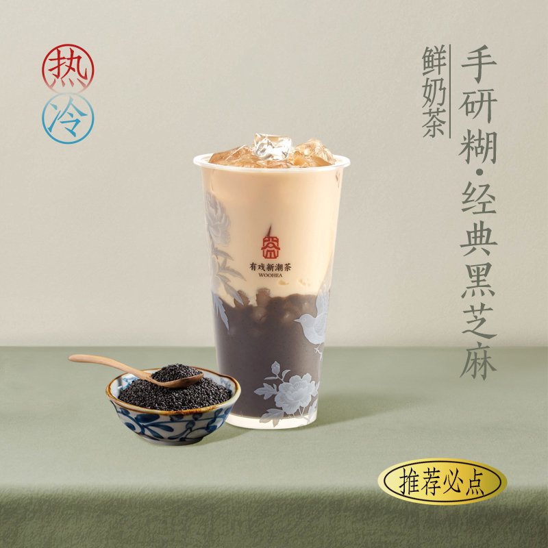 手研糊·经典黑芝麻