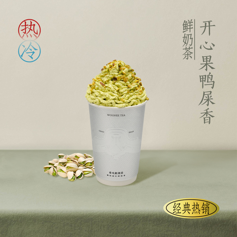 开心果鸭屎香