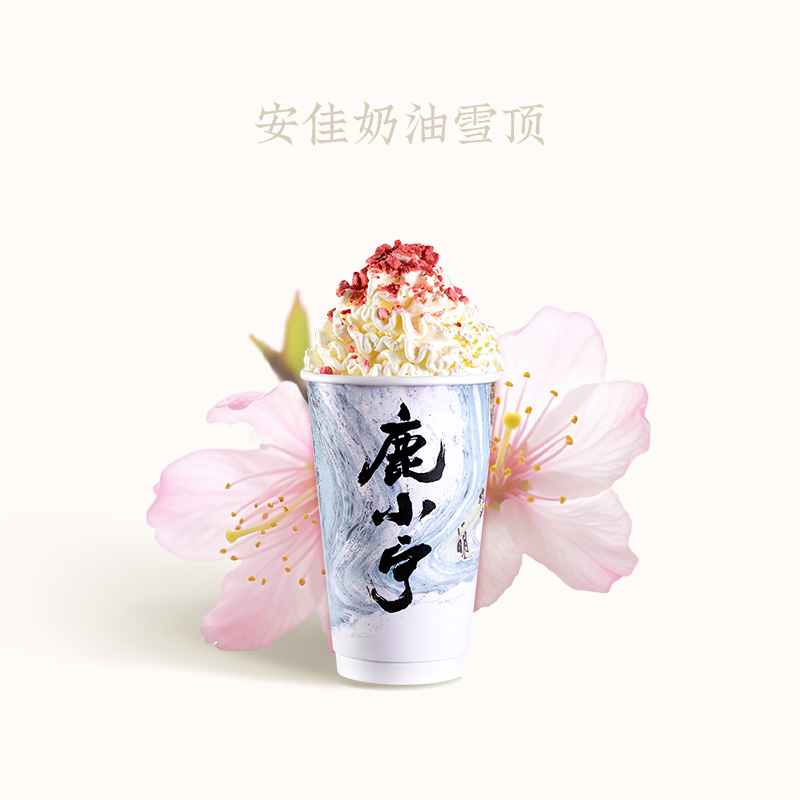 茶欲雪